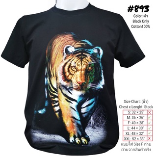 เสื้อยืด สีดำ สกรีนลายเสือ No.893 Tshirt คอตตอนแท้100% Big size เสื้อสตรีท เสื้อคนอ้วน เสื้อไซส์ใหญ่ Oversize เสื้อทีม