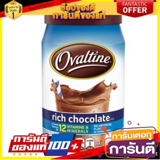 Ovaltin rich chocolate สินค้านำเข้าจากอเมริกา340กรัม🇺🇸