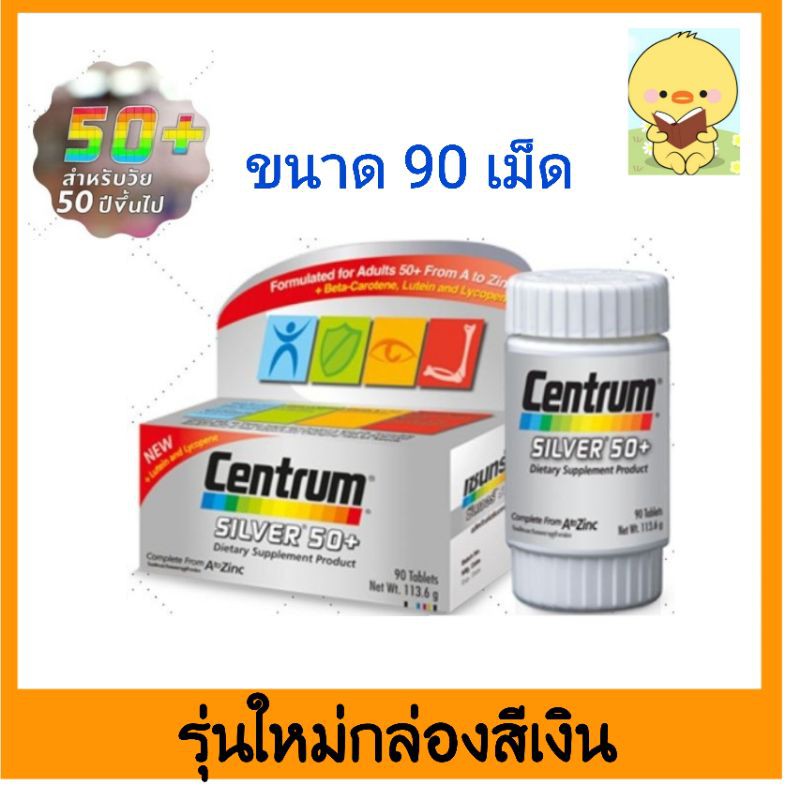 Centrum Multivitamin A to Zinc ประกอบไปด้วยวิตามินเกลือแร่รวมทั้งหมด 29 ชนิด