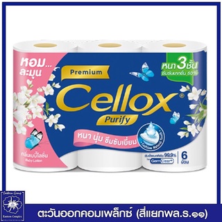 *Cellox เซลล็อกซ์ พิวริฟาย พรีเมียม กลิ่นเบบี้โลชั่น กระดาษทิชชู่ม้วน หนา 3 ชั้น 6 ม้วน 7446