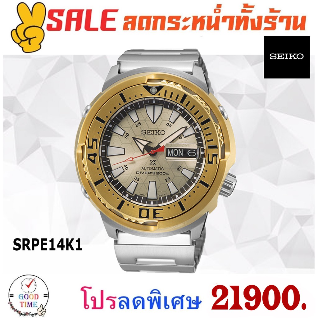 Seiko Prospex Limited Edition Zimbe 13 นาฬิกาข้อมือผู้ชาย รุ่น SRPE14K1 สายสแตนเลสแท้