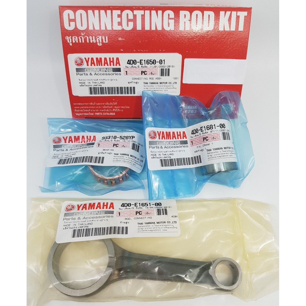 ก้านสูบ MIO  FINO  NOUVO แท้ YAMAHA CONNECTING ROD KIT  UK