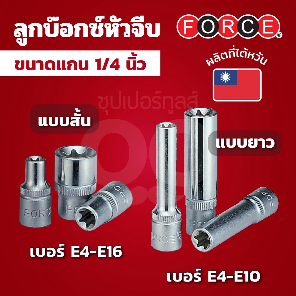 5265010 ลูกบ๊อกซ์หัวจีบ1/4"50MM ขนาด E10