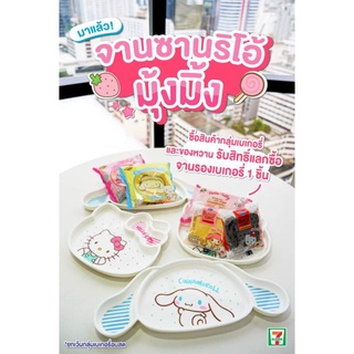 แผ่นพลาสติกม้วน ลาย Hello Kitty Cinnamon 7 Eleven Limited Edition Sanrio