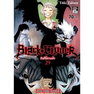 [พร้อมส่ง] Black Clover เล่ม 21-29 *มือหนึ่ง*