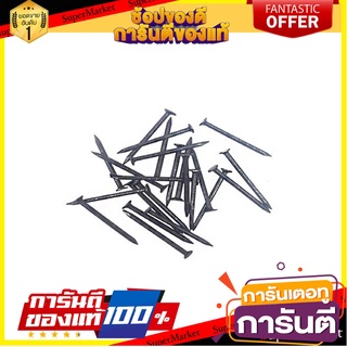 ตะปูคอนกรีต PANSIAM 25x2 มม. ตะปู CONCRETE NAIL PANSIAM 25X2MM