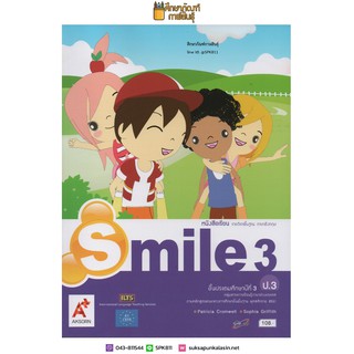 หนังสือเรียน ภาษาอังกฤษ Smile ป.3(อจท.) รายวิชาพื้นฐาน