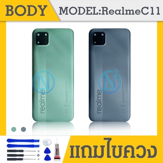 Body realme C11 ฝาหลัง realme C11 💥 แถมชุดไขควง+กาว💥