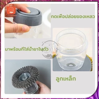 แปรงขัดหม้อ ฝอยขัดหม้อมีด้ามจับ ฝอยขัดหม้อสแตนเลส ฝอยขัดหม้อมีที่กดน้ำยา ด้ามจับที่กลมมน จับได้ถนัดมือ ขนาด 9*10cm