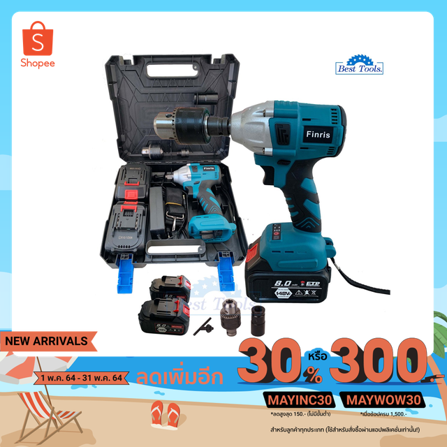 FINRIS บล็อกแบต 148V บล็อกไฟฟ้า บล็อกไร้สาย ล็อกแบตเตอรี่ บล็อกกระแทกไร้สาย แบต Li-ion 1ก้อน 2ระบบ (รุ่นใหม่ สำหรับงานหน