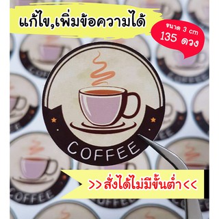 สติ๊กเกอร์ ฉลากสินค้า กันน้ำ 100% ไดคัท Sticker สำเร็จ พร้อมส่ง (แก้ไขข้อความได้)