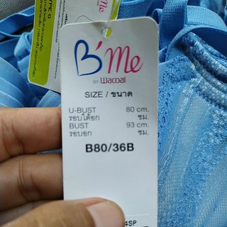 เสื้อใน B80/36B สีฟ้า มีโครง