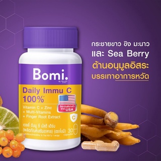 Bomi Daily Immu C Multi Herb 30 capsules วิตามินซีจากอเมริกา เสริมภูมิคุ้มกัน