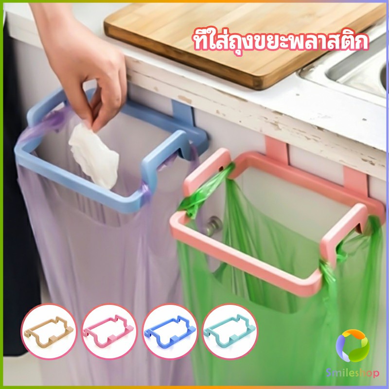 #ที่ใส่ถุงขยะ #ที่แขวนถุงขยะ #ที่แขวนเอนกประสงค์ #ที่ใส่ถุงขยะในตู้ #อุปกรณ์เสริมในครัว