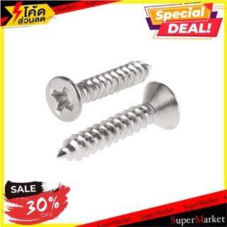 ✨โดนใจ✨ สกรูเกลียวปล่อย TF 6X3/4 นิ้ว 25 ตัว ช่างมืออาชีพ SELF-TAPPING SCREW TF FITT 6X3/4" 25EA สกรู, น๊อตและแหวน