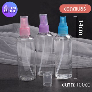 ขวด ขวดสเปรย์พกพา 100 ML ขวดสเปรย์เอลกอฮอล์ ขวดสเปรย์พลาสติก ขวดสเปรย์ใส่น้ำหอม  ขวดสเปรย์ราคาถูก