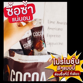 COFFEE &amp; COCOA ไนท์ กาแฟ โกโก้ไนท์ กาแฟปรุงสำเร็จชนิดผง ยกเซต50ซอง ฟรี!! แก้วเชค 1ใบ ปรับระบบขับถ่าย ส่งฟรี เก็บปลายทาง