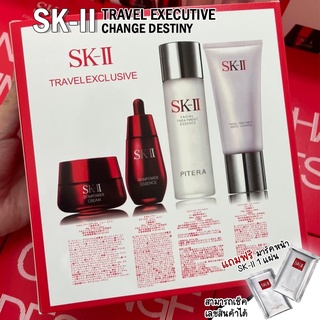 เช็คเลขได้📍ของแท้ / เซ็ต SK-II Organic set / แถมมาส์กหน้า SK-II / โทนเนอร์ เซรั่ม ครีมบำรุง โฟมล้างหน้า / ดูแลผิวหน้า