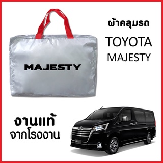 ผ้าคลุมรถ ส่งฟรี TOYOTA MAJESTY ตรงรุ่น ผ้า SILVER COAT อย่างดีหนาพิเศษ ของแท้ ป้องกันแดด ป้องกันฝน ป้องกันฝุ่น