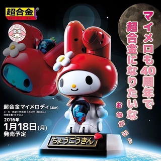 หุ่นเหล็ก มายเมโลดี้ CHO Chogokin My Melody (Red)