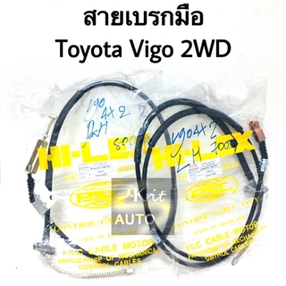 สายเบรคมือ Toyota Vigo 2WD