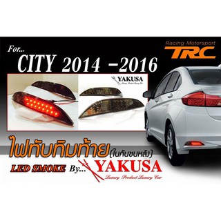 CITY 2014 2015 2016 ไฟทับทิมท้าย (ในกันชนหลัง) LED smoke BY YAKUSA