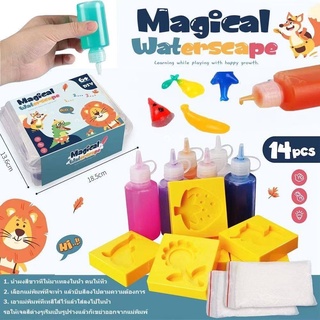 (ถูกที่สุด‼️) ของเล่นเด็ก DIY Magiccal WaterSeape 14pcsของเล่นแนววิทยาศาสตร์ ของเล่นเสริมพัฒนาการ ของเล่นศิลปะ TY150