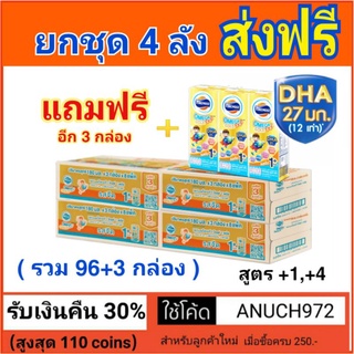 โฟร์โมสต์โอเมก้า 369 โกลด์ นม UHT สูตร foremost Omega Gold 180 มล. รสจืด 24กล่อง /ลัง ยกลัง