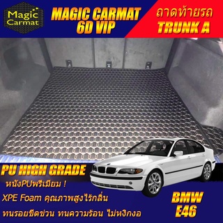 BMW 3 Series E46 1998-2007 Sedan (ถาดท้ายรถ A) ถาดท้ายรถ BMW E46 318i 323i 325i 330i พรม6D VIP High Grade