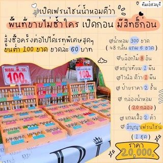 น้ำหอมดีว่า แท้พร้อมส่ง