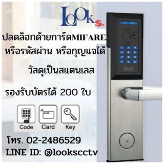 DIGITAL DOOR LOCK MODEL 5HT8810M