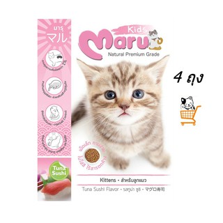 Maru Kitten Cat มารุ อาหารลูกแมว รสทูน่า  900 g [4 ถุง]