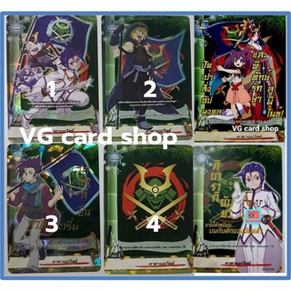 ธง แฟลก คาตานะเวิลด์ บัดดี้ไฟท์ VG card shop