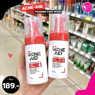 ❤ACNE AID Oil Ctrl Foam Wash❤ แอคเน่-เอด โฟมมิ่ง เฟซ วอช ออยล์ คอนโทรล