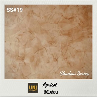 Uniloft​ Thailand​ปูนลอฟท์เกรดพรีเมียม​ 🚩จัดส่ง​ฟรี​ SS#19-ส้มอ่อน(1ชุด​ใช้ได้​15-20​ตารางเมตร​/2​รอบ)​