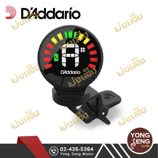 Daddario NEXXUS 360 TUNER Rechargeable Headstock Tuner จูนเนอร์กีตาร์(Yong Seng Music)