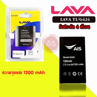 แบต Batterry AIS lava G424 lava T1 แบต​โทรศัพท์​มือถือ​ลาวา แบตลาวา💥รับประกัน 6 เดือน💥