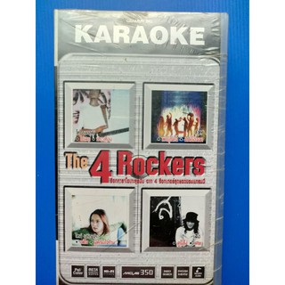 ม้วนวีดีโอคาราโอเกะ รวมเพลง The  4 Rockers