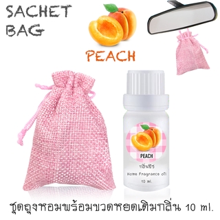 ชุดถุงหอม พร้อมขวดหยด 10 ml กลิ่น PEACH