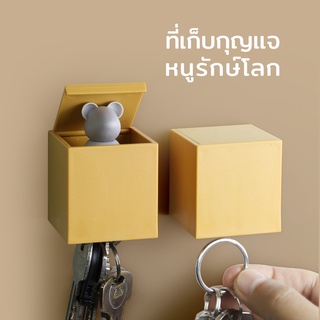 Qualy Design(ควอลี่ ดีไซน์) Lucky Mouse Key holder - ที่แขวนกุญแจดีไซน์รูปหนู ติดผนังนำกลับมาห้อยได้ QL10333