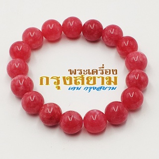 สร้อยข้อมือหินนำโชค หินพิ้งโอปอ ขนาด 12 มิล เกรด Premium คัดหิน กำไลหินนำโชค ขนาดรอบวง 16 นิ้ว