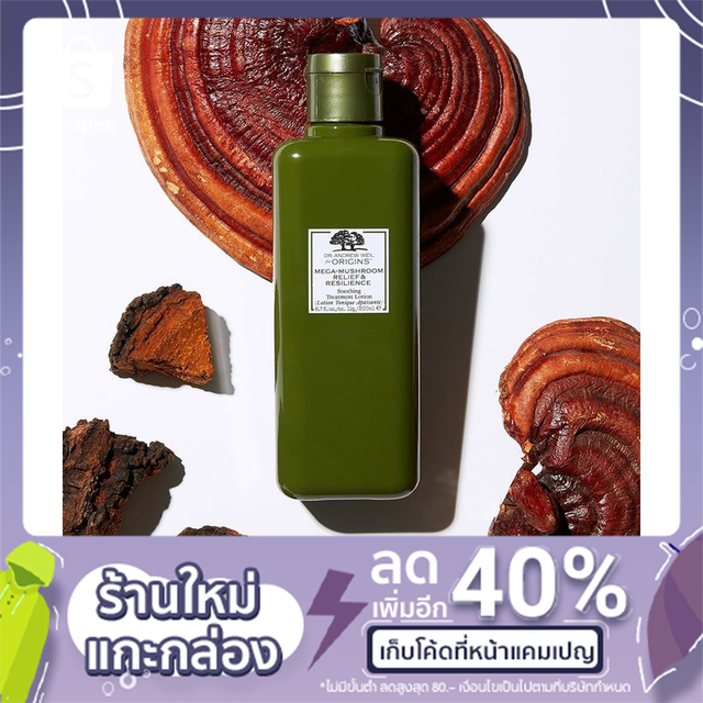 น้ำตบ Origins(Mega-Mushroom) แท้ 200ml.