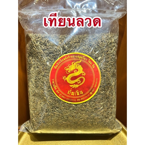 เทียนลวด1โลราคา390บาท