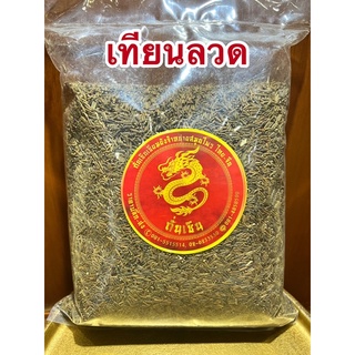 เทียนลวด1โลราคา390บาท