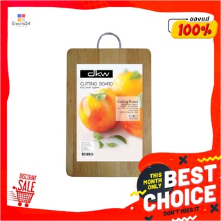 ดีเคดับบลิว เขียงไม้ทรงเหลี่ยม ขนาด 9x13 นิ้วSquare Wooden Cutting Board 9x13 inch