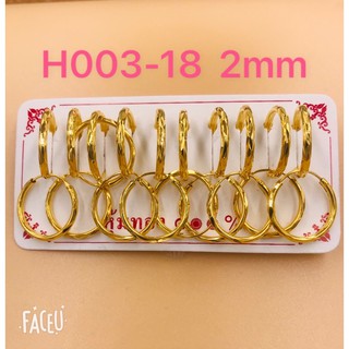 H003-18ต่างหูทองไม่ลอก ไม่ดำ ใส่สวย