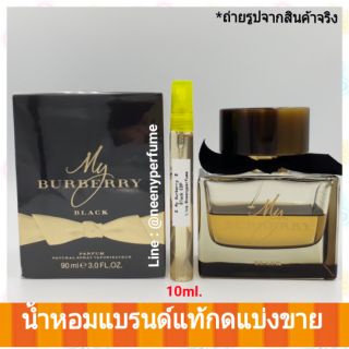 น้ำหอมแท้แบ่งขาย My Burberry Black Eau​ De​ Perfum​ หอมหวานเข้มๆติดทน