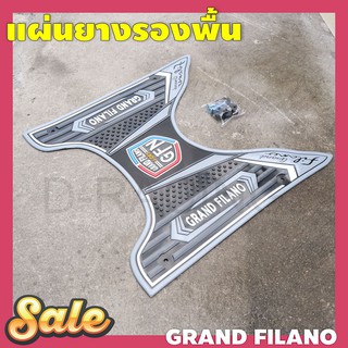 สีเทาอ่อน แผ่นยางวางเท้าแบบยางชนิดเกรดa แต่ง grand filano