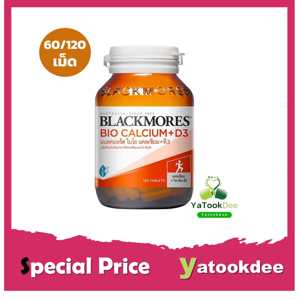 Blackmores Calcium แบลคมอร์ส แคลเซียม bio calcium + d3 แบลคมอร์ส บรรจุ 60/120 เม็ด