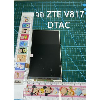 ***พร้องส่งในไทย***จอ LCD.dtac Cheetah Turbo 4.5 ZTE V817 งานแท้จอ ZTE V817DTAC Cheetah turbo ZTE V817